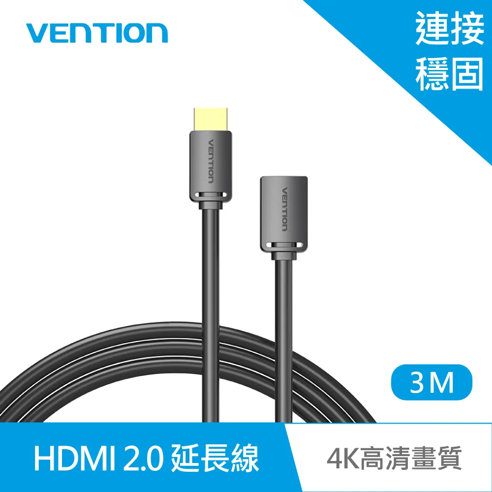 VENTION 威迅 AHC系列 HDMI2.0 公對母延長線 1M 公司貨 4K高清 HDMI 公對母 外接延長 穩固 歷史價格詳細信息