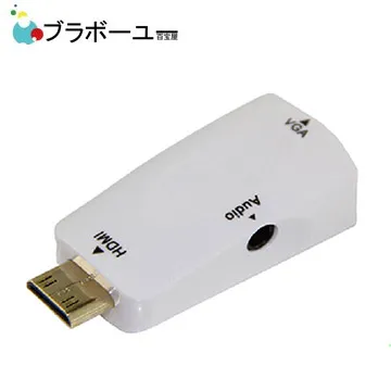 ブラボーユー HDMI(公) to VGA(母) 白色鍍金轉接頭 歷史價格詳細信息