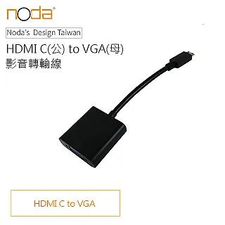 【Noda’s Design Taiwan】HDMI(公) to VGA(母) 影像轉接器 20cm 支援1080P 歷史價格詳細信息