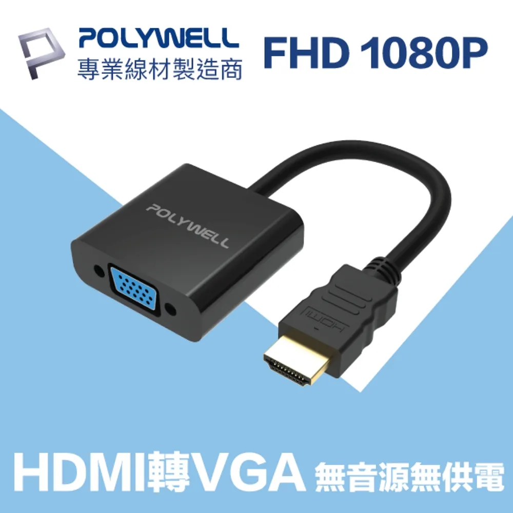 HDMI公-VGA公訊號轉換線1.8米(請注意輸出輸入端,無雙向通用) 歷史價格詳細信息