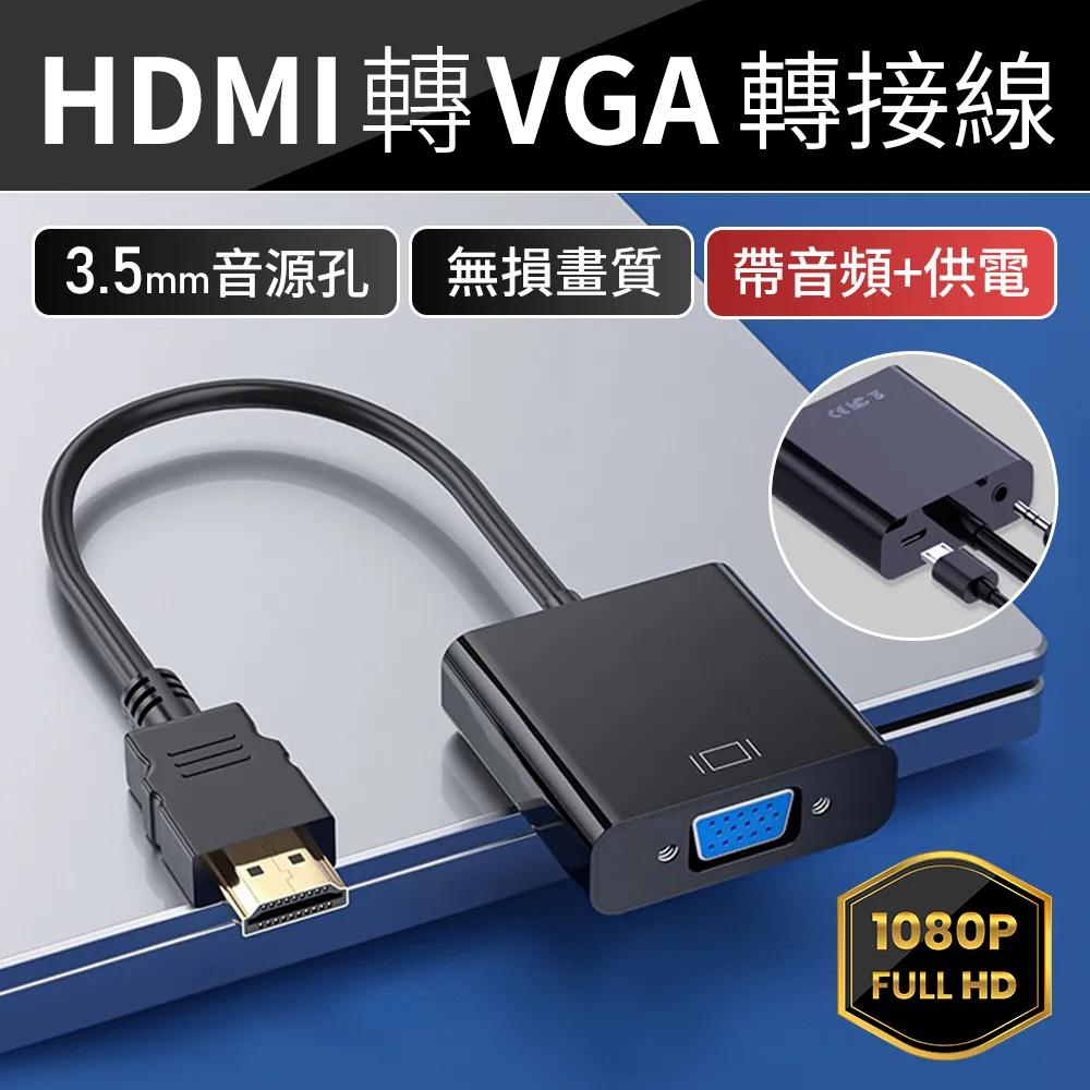 HDMI to VGA轉接線(WD-61) 歷史價格詳細信息