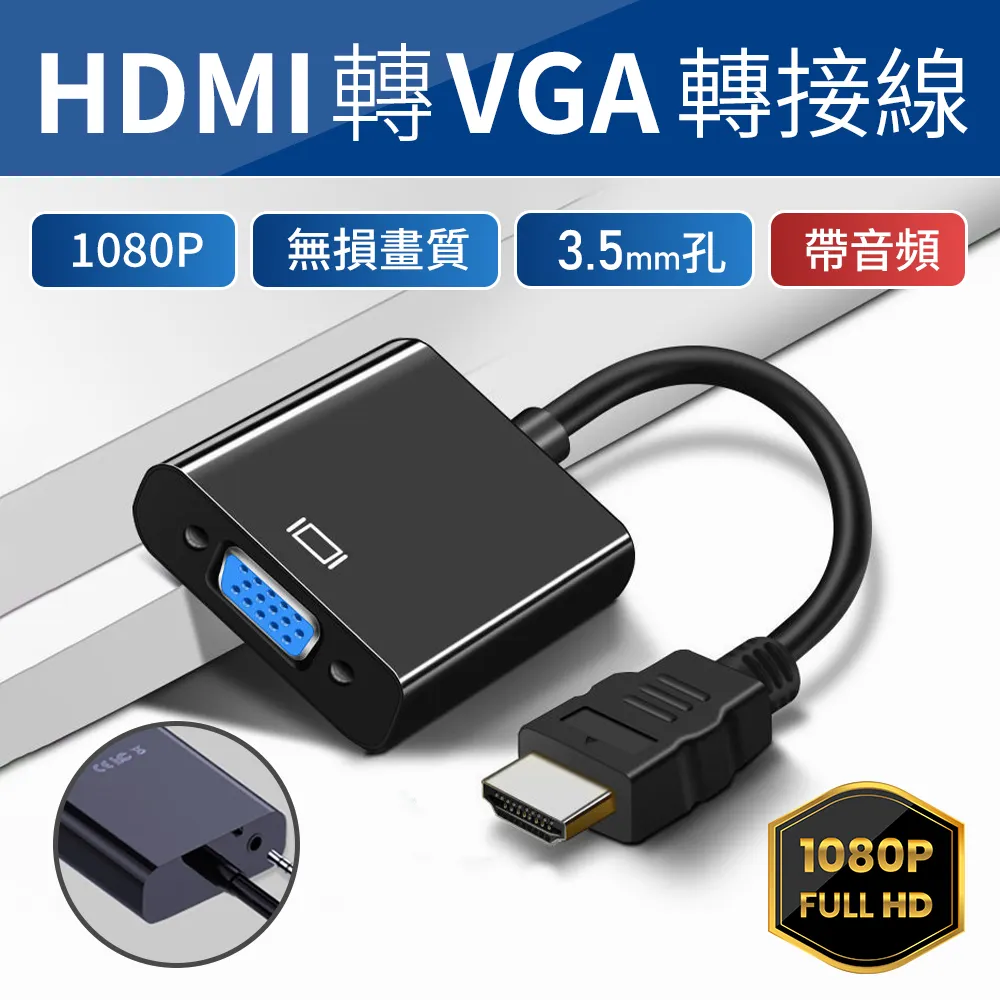 HDMI to VGA轉接線(WD-61) 歷史價格詳細信息