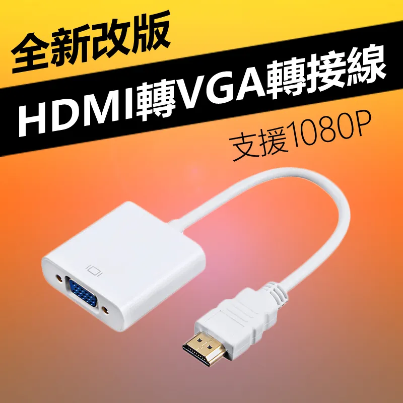 HDMI to VGA轉接線(WD-61) 歷史價格詳細信息