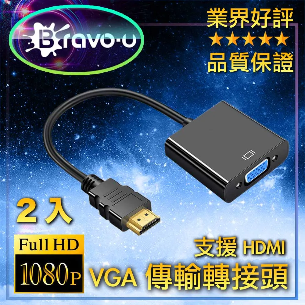 VGA輸入轉HDMI輸出轉接線 高清1080P 單向VGA TO HDMI轉換器 帶音頻帶供電 歷史價格詳細信息