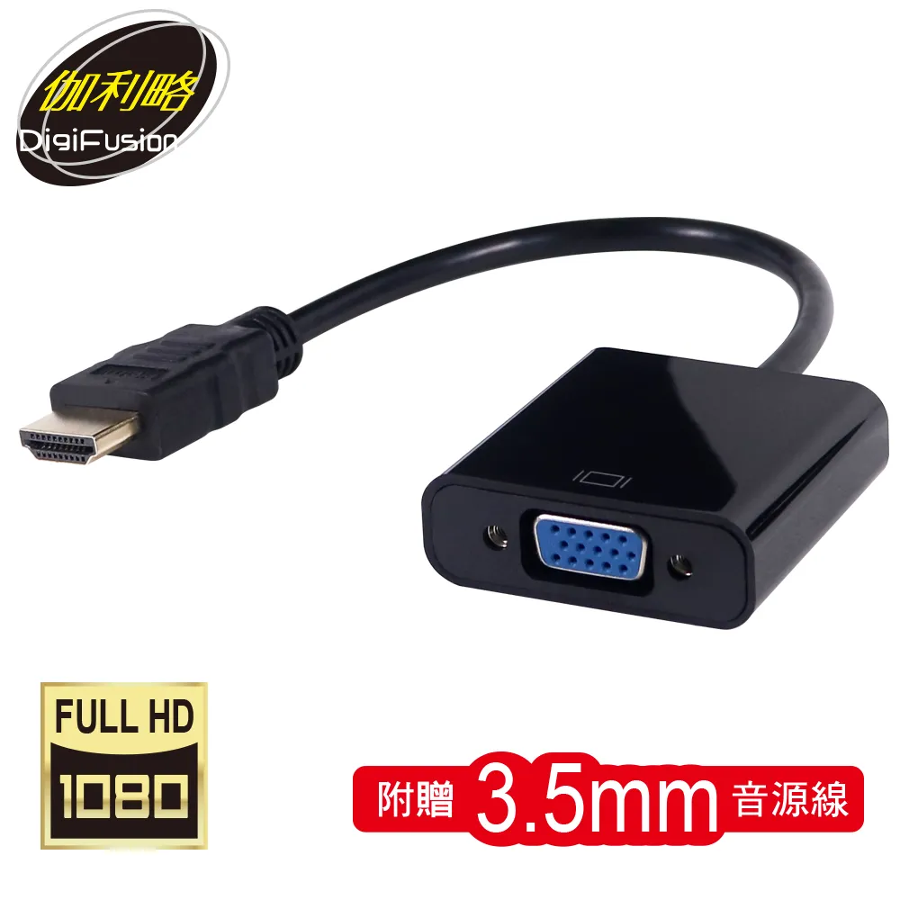伽利略 HDMI to AV (HD2AV) 歷史價格詳細信息