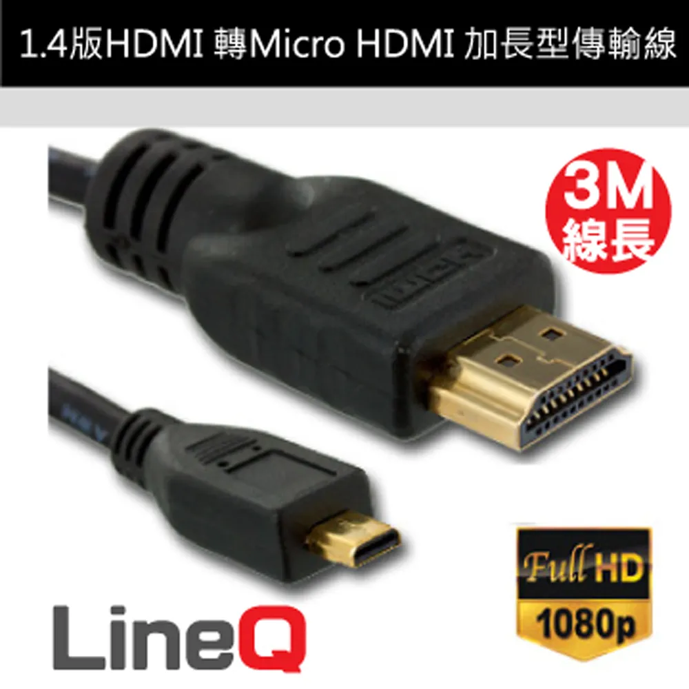 LineQ HDMI 3進1出遙控切換器 歷史價格詳細信息