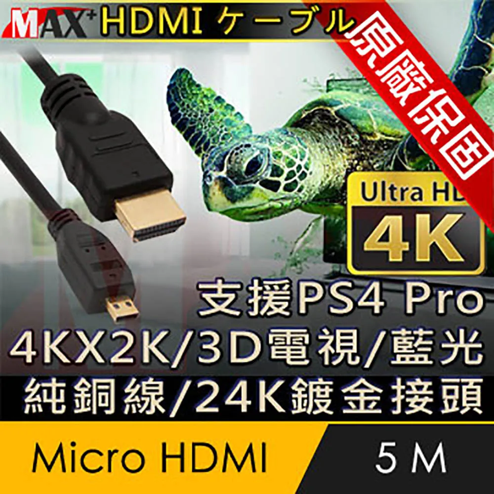 MAX+ Micro HDMI(公) to HDMI(母)L型高清影音延長線(左彎) 歷史價格詳細信息