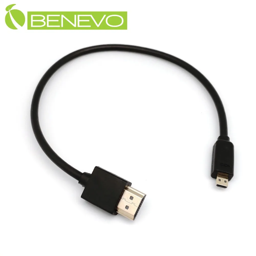 BENEVO 30cm 高畫質雙鍍金接頭HDMI1.4影音扁平連接線 歷史價格詳細信息