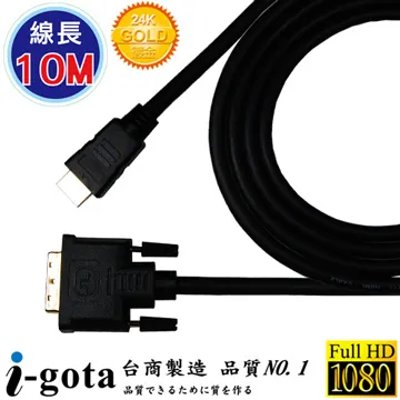 i-gota【愛購它】HDMI 轉 DVI-D 5M 影像傳輸線 (DVI24HDMI05) 歷史價格詳細信息