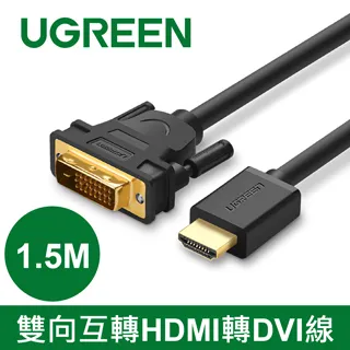 綠聯 1.5M DVI轉VGA線 DVI(24+5) male to VGA male cable 歷史價格詳細信息