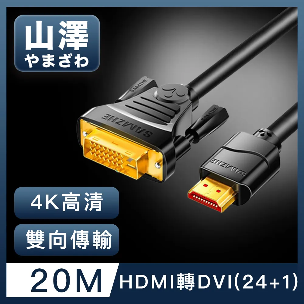 山澤hdmi高清線2.0連接4k電腦顯示器hdml電視機頂盒數據加長35米 歷史價格詳細信息