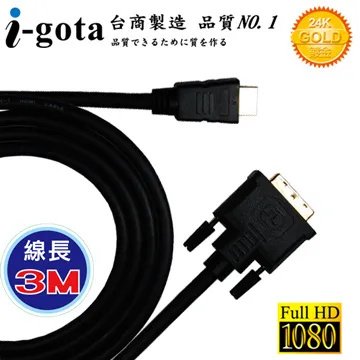 i-gota【愛購它】HDMI 轉 DVI-D 5M 影像傳輸線 (DVI24HDMI05) 歷史價格詳細信息