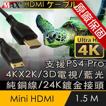 原廠保固 Max+ Mini HDMI to HDMI 4K影音傳輸線 1.8M 歷史價格詳細信息