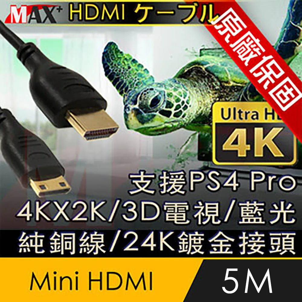 原廠保固 Max+ Mini HDMI to HDMI 4K影音傳輸線 1.8M 歷史價格詳細信息