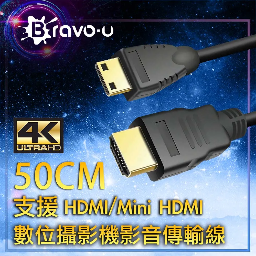 Bravo-u Mini UHD 4K高清數位攝影機影音傳輸線 1M 歷史價格詳細信息