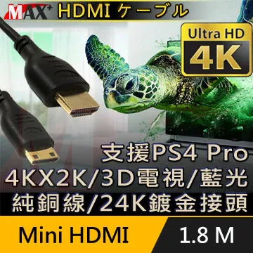 MAX+ Mini HDMI to HDMI 4K超高畫質影音傳輸線 1.8M 歷史價格詳細信息
