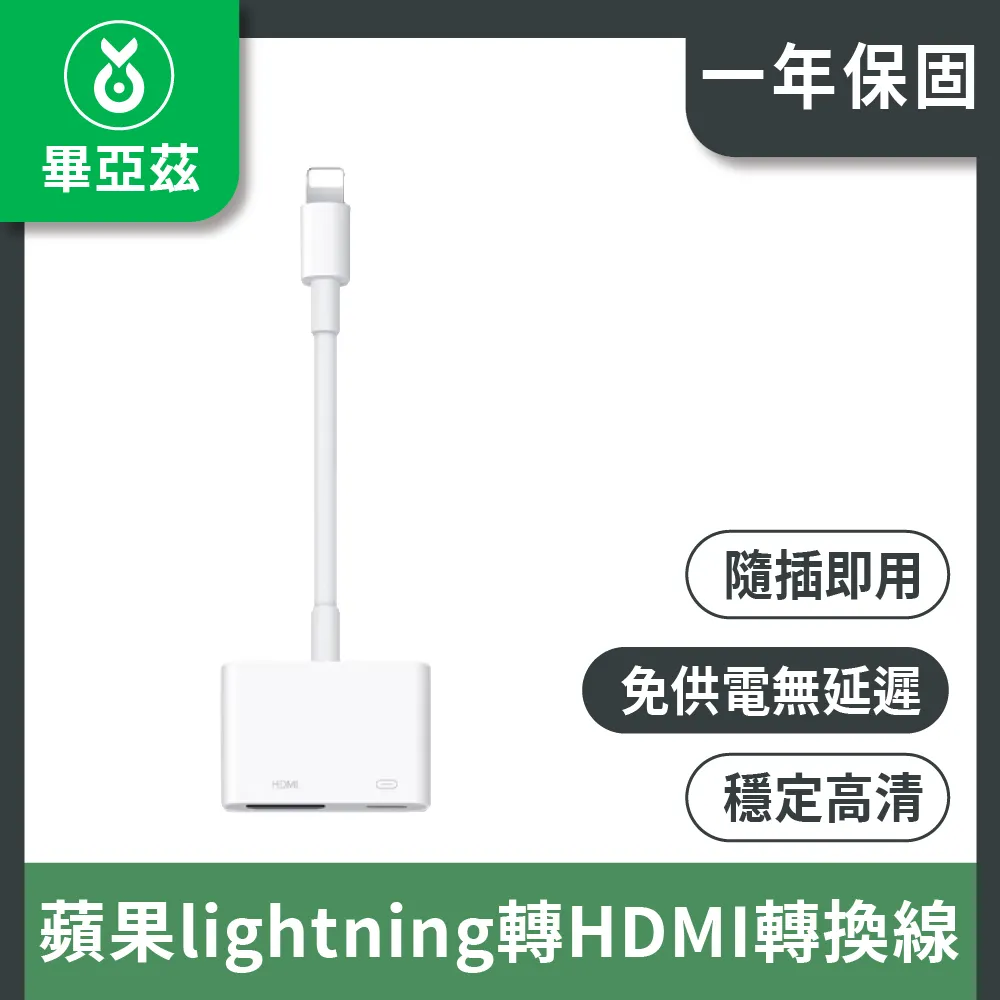畢亞茲 蘋果手機Lightning口otg多功能轉換器支持U盤讀卡器可充電 歷史價格詳細信息