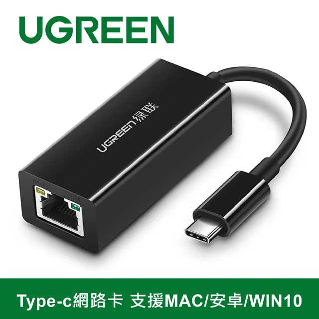 綠聯 Type-C 網路卡 支援 MAC 安卓 WIN10 歷史價格詳細信息
