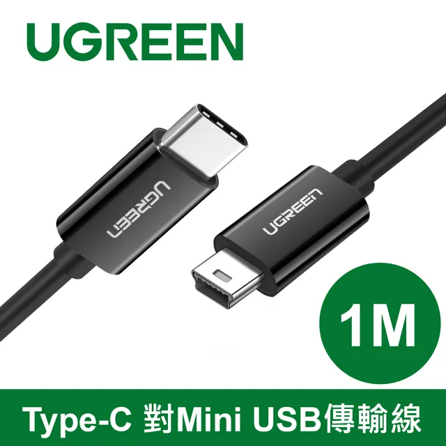 綠聯mini usb梯形口老式舊款數據數據線轉接頭移動硬盤電源充電線 歷史價格詳細信息