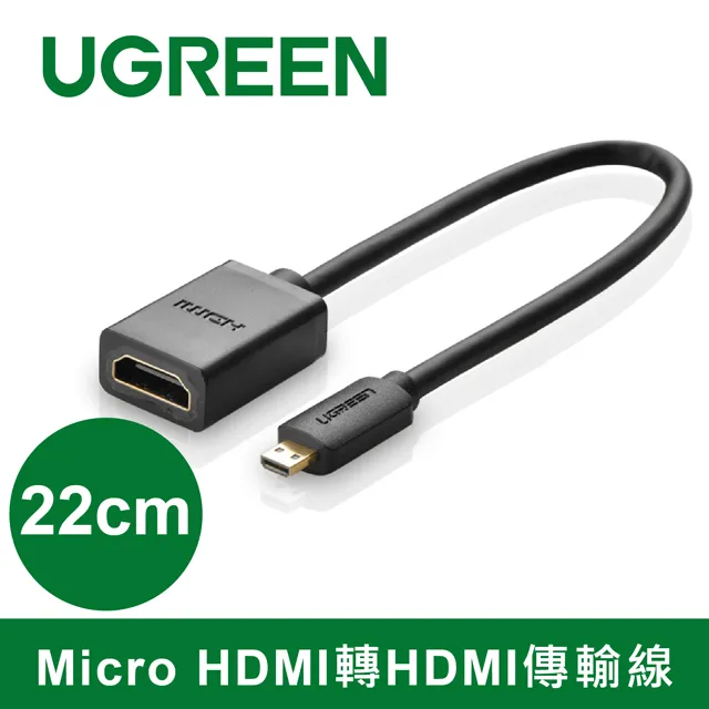 綠聯micro hdmi轉vga轉接頭線手機平板相機筆記本電腦連接電視（量大從優） 歷史價格詳細信息