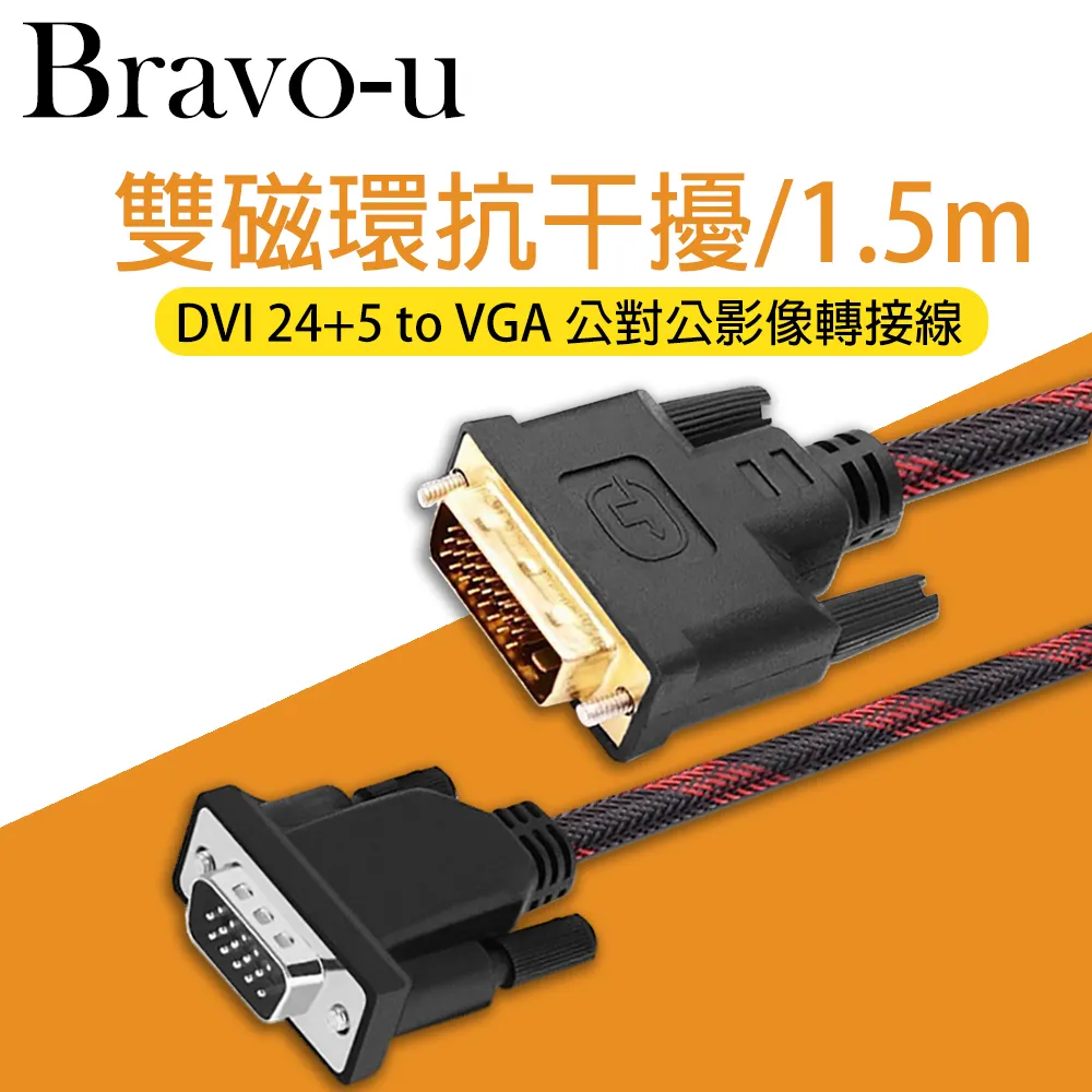 DVI 公 To VGA 母  DVI-I轉接頭 (DVI-I Dual-link) 非DVI-D 庫存新品 歷史價格詳細信息