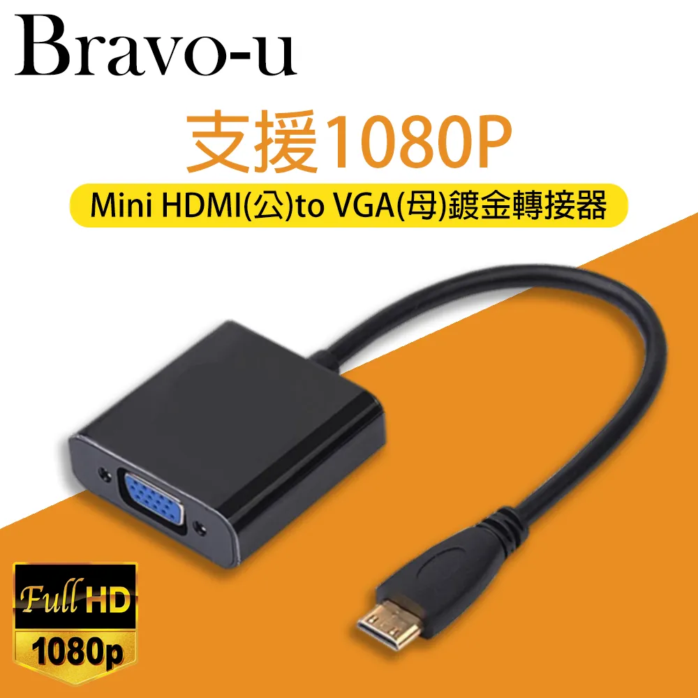 Bravo-u Mini HDMI(公)to VGA(母)鍍金接頭轉接器15cm(黑) 歷史價格詳細信息
