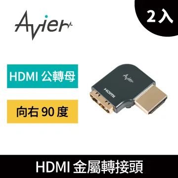 【Avier】HDMI A頭對A頭_延長轉接頭（二入組） 歷史價格詳細信息