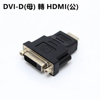 DVI-D 轉 HDMI 公對公轉接線 1.8m 編織線 歷史價格詳細信息