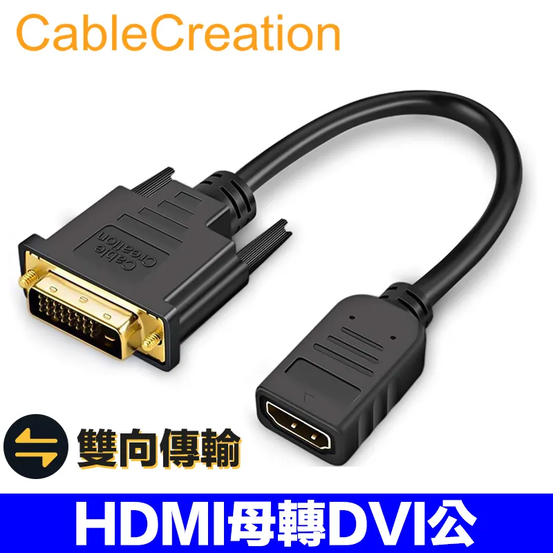 DVI（24+1）公/HDMI母視頻轉接頭 電腦顯卡轉顯示器 視頻高清轉換頭  有支援視頻/音訊輸出 歷史價格詳細信息