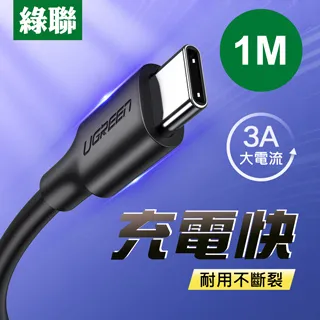 綠聯 1M USB Type-C快充傳輸線 牛仔藍 歷史價格詳細信息