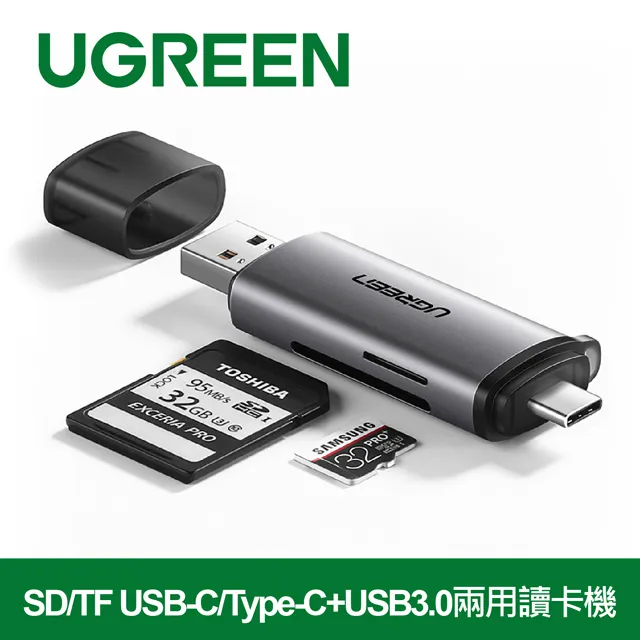 綠聯 SD TF CF MS 讀卡機USB3 歷史價格詳細信息