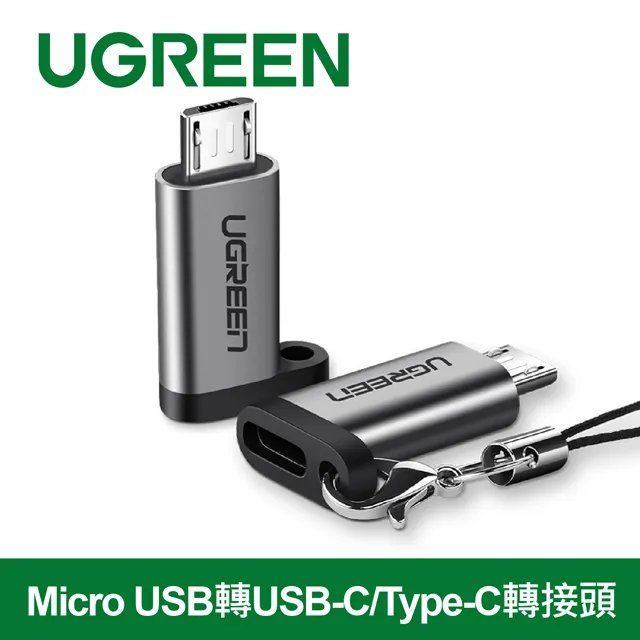 綠聯 Micro USB+Type C轉USB 3.0二合一OTG轉接頭 歷史價格詳細信息