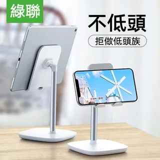 綠聯 手機平板多角度立架 黑色 伸縮款 歷史價格詳細信息