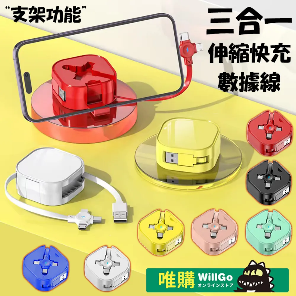 三合一 2A 伸縮充電線 Micro USB Lightning Type-C 安卓 蘋果 iPhone 快充 充電線 歷史價格詳細信息