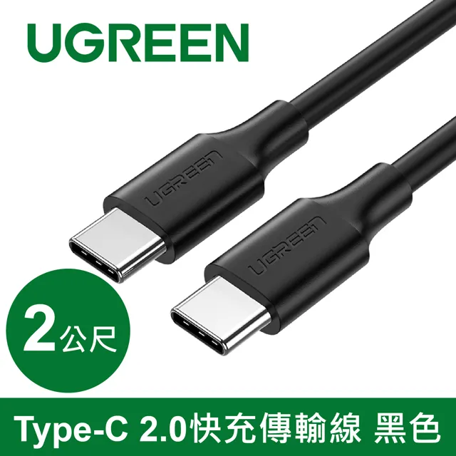 綠聯 Type-C 2.0快充傳輸線 黑色 (2公尺) 價格比較,價格查詢,歷史價格詳細信息