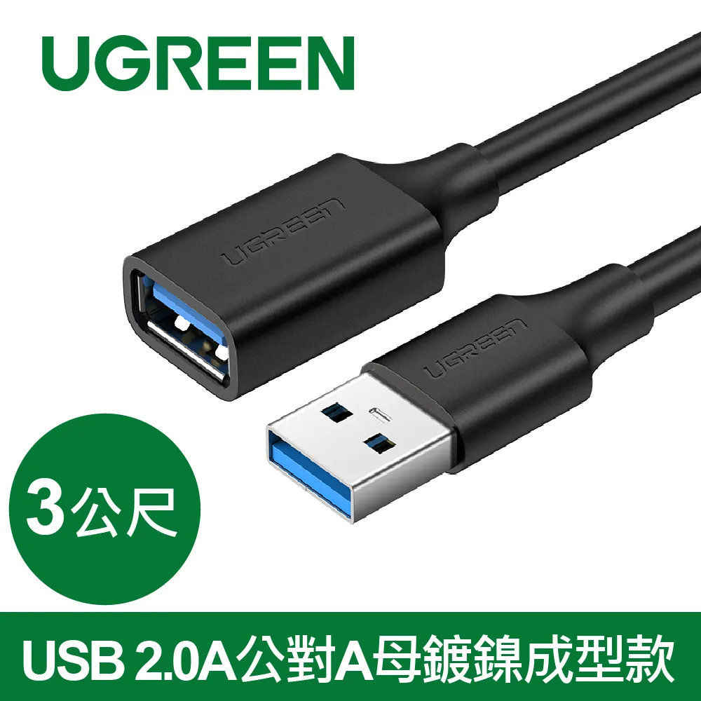 綠聯 USB2.0 A公轉MINI5P公鍍金成型款黑色 (3公尺) 歷史價格詳細信息