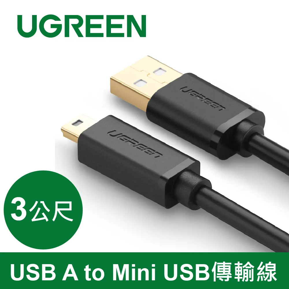 綠聯 USB 2.0 公對母 鍍鎳成型款 圓線 黑色 歷史價格詳細信息