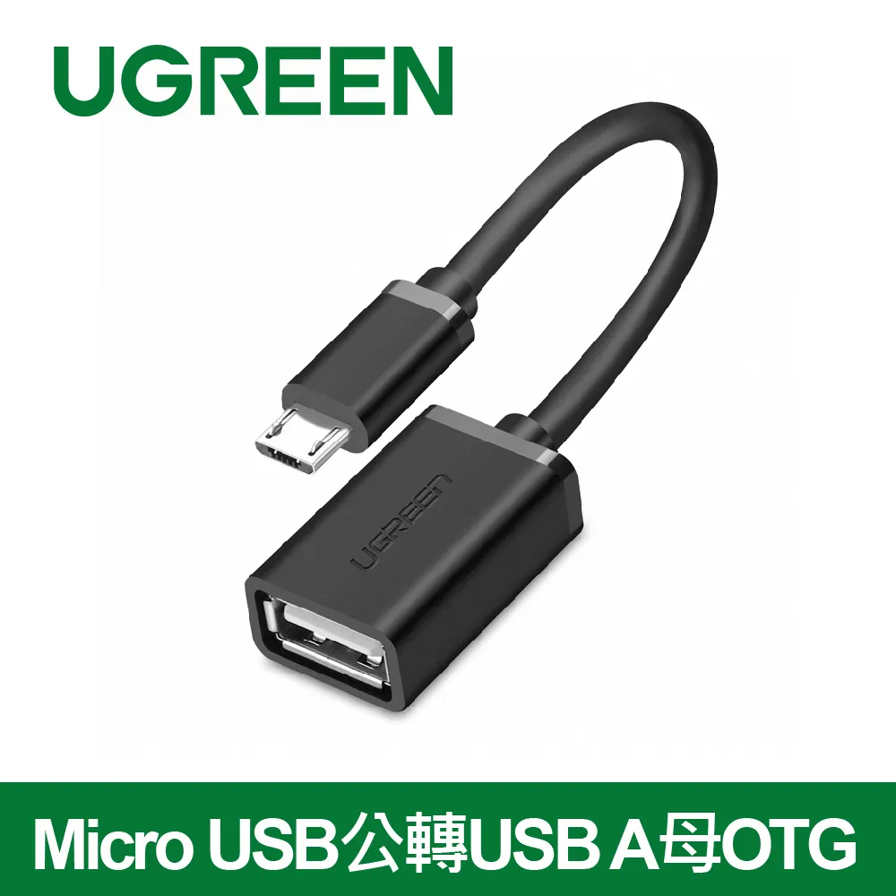 綠聯 Micro USB轉USB 2.0轉接頭OTG 歷史價格詳細信息