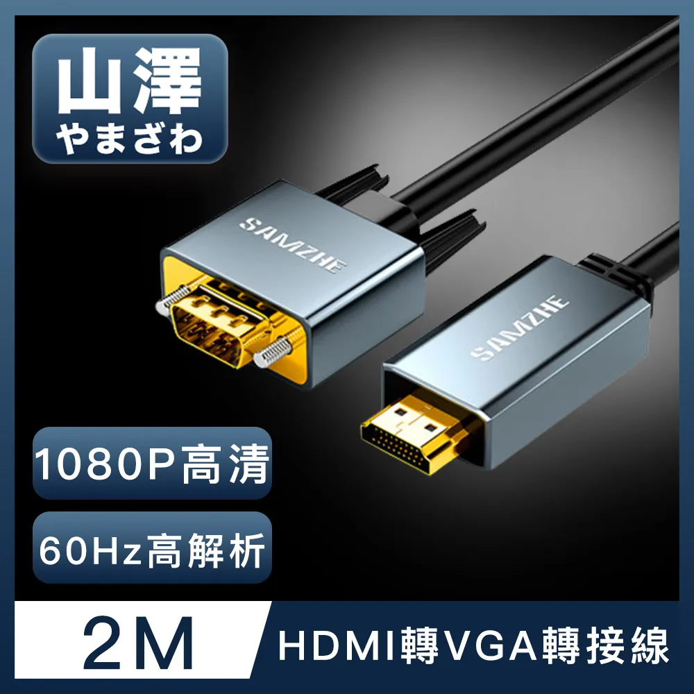 山澤hdmi線2.1高清連接線8K60HZ電視筆記本支持144hz電腦4k120Hz 歷史價格詳細信息