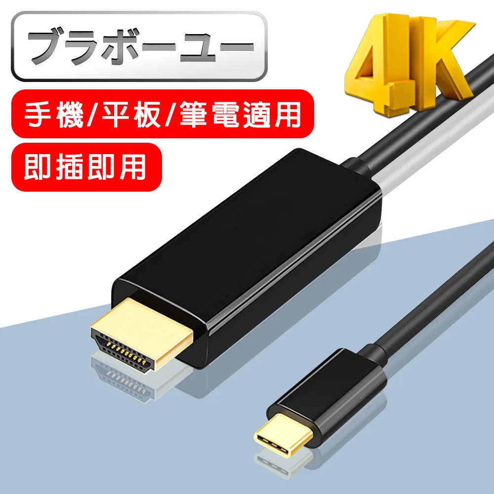 ブラボ一ユ一高畫質TypeC to HDMI/TypeC/USB3.0轉接器(金) 歷史價格詳細信息