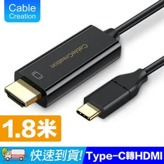 CableCreation 1.8m Type-C to HDMI線 4K60Hz(CD0472) 歷史價格詳細信息