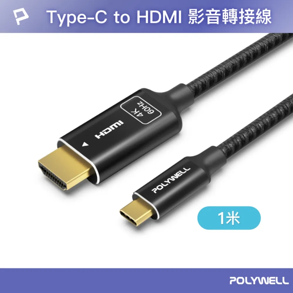 影音 影像 傳輸線 Type C 轉 HDMI 支援 4K iPhone16 iPad 筆電 hdmi線 USB-C 歷史價格詳細信息