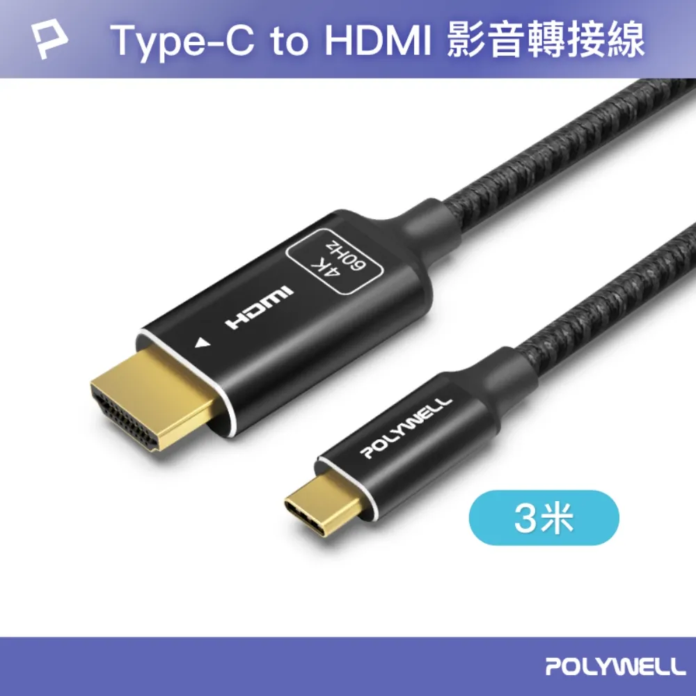 影音 影像 傳輸線 Type C 轉 HDMI 支援 4K iPhone16 iPad 筆電 hdmi線 USB-C 歷史價格詳細信息