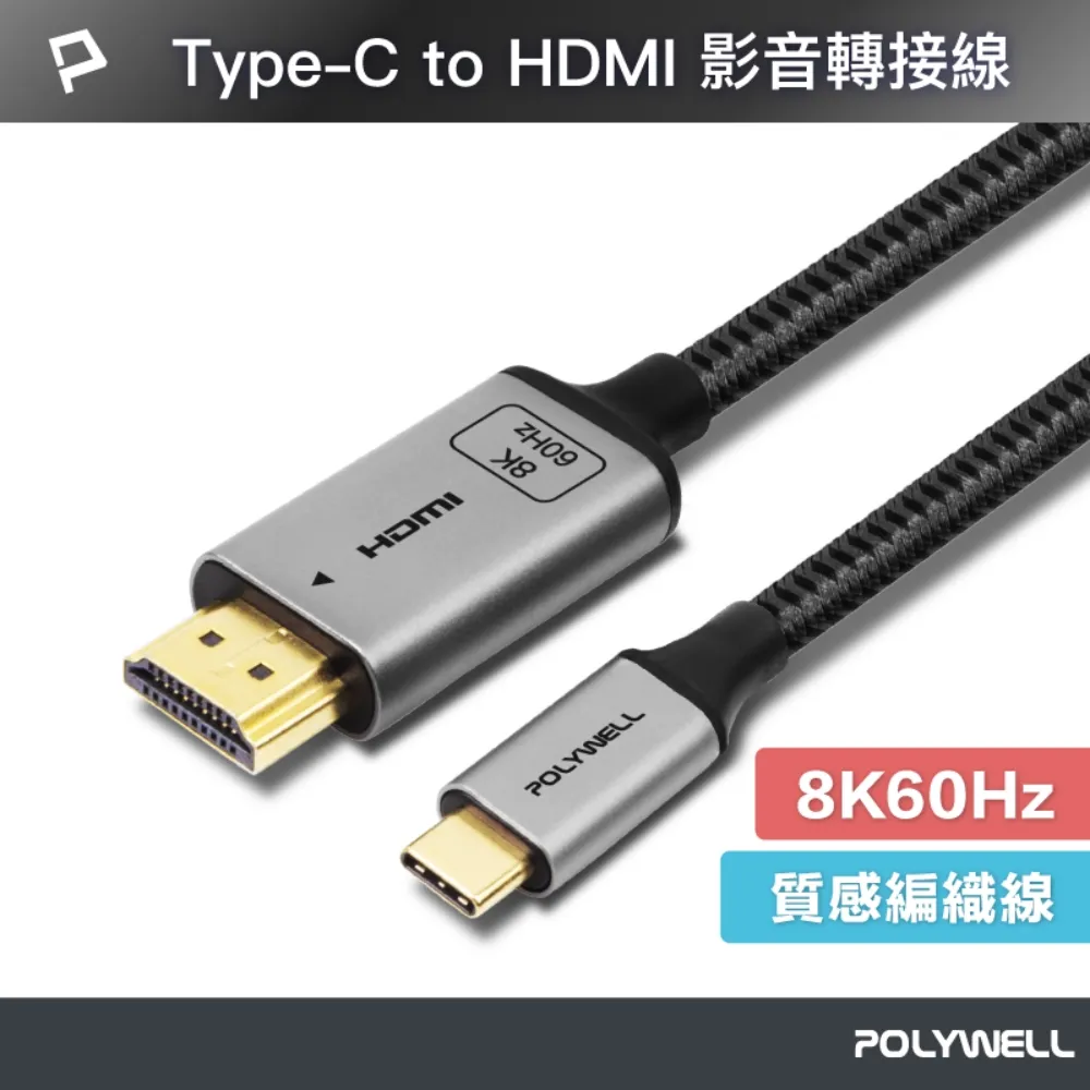 影音 影像 傳輸線 Type C 轉 HDMI 支援 4K iPhone16 iPad 筆電 hdmi線 USB-C 歷史價格詳細信息