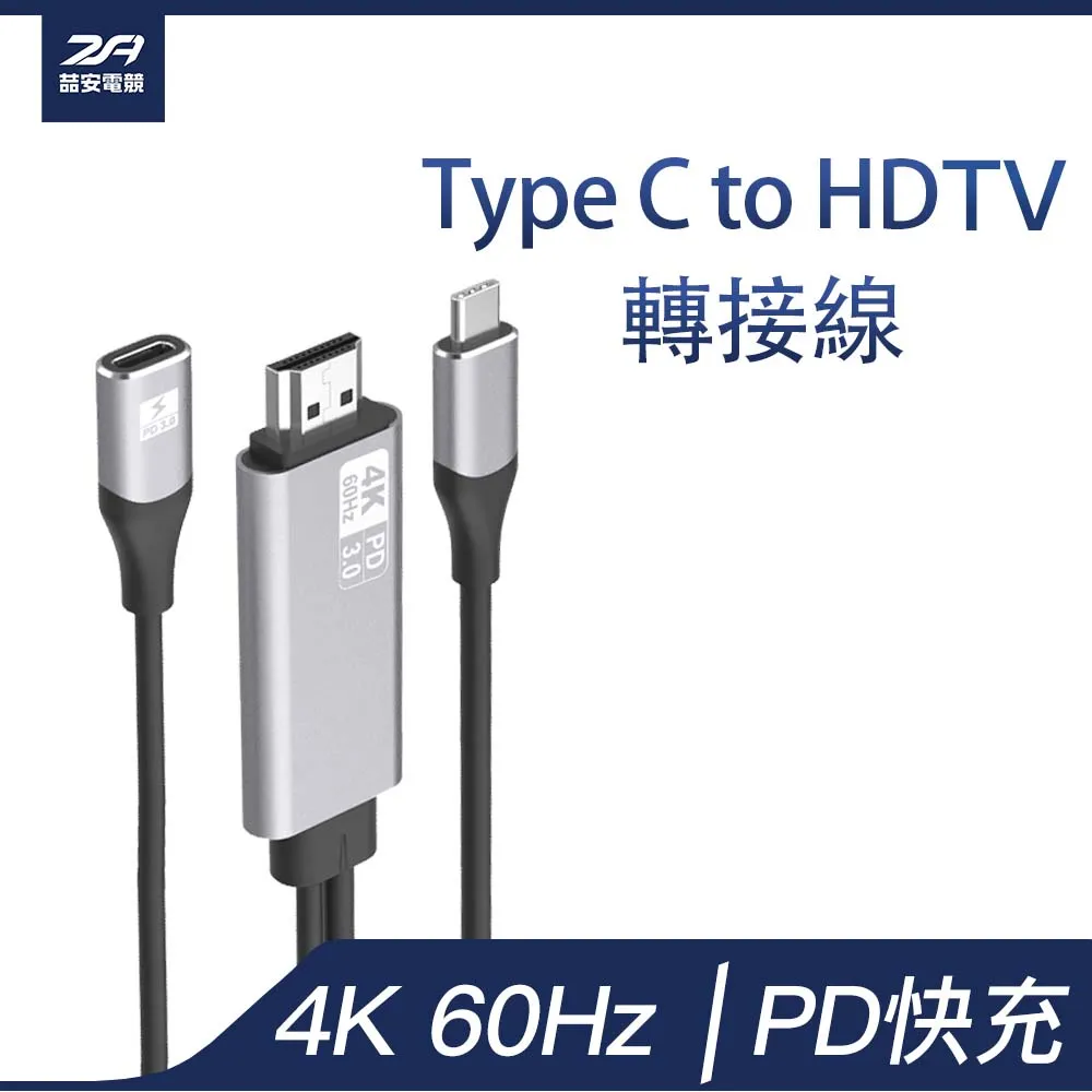 【ZA喆安】4合1 USB Type-C HUB轉接器 支援USB Type-C HDMI/PD快充/傳輸 適用iPhone16 15/MacBook/iPad 歷史價格詳細信息