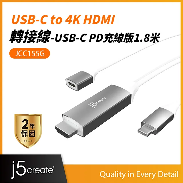 j5create USB-C轉4K HDMI 二合一螢幕轉接器-JCA152 手機/筆電/平板 4K HDMI螢幕轉接器 歷史價格詳細信息