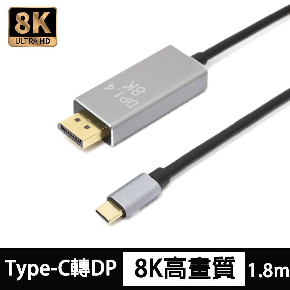 TYPE-C高畫質影音轉接線1.8米 4K 60HZ(DVI/DP/HDMI/VGA) 歷史價格詳細信息