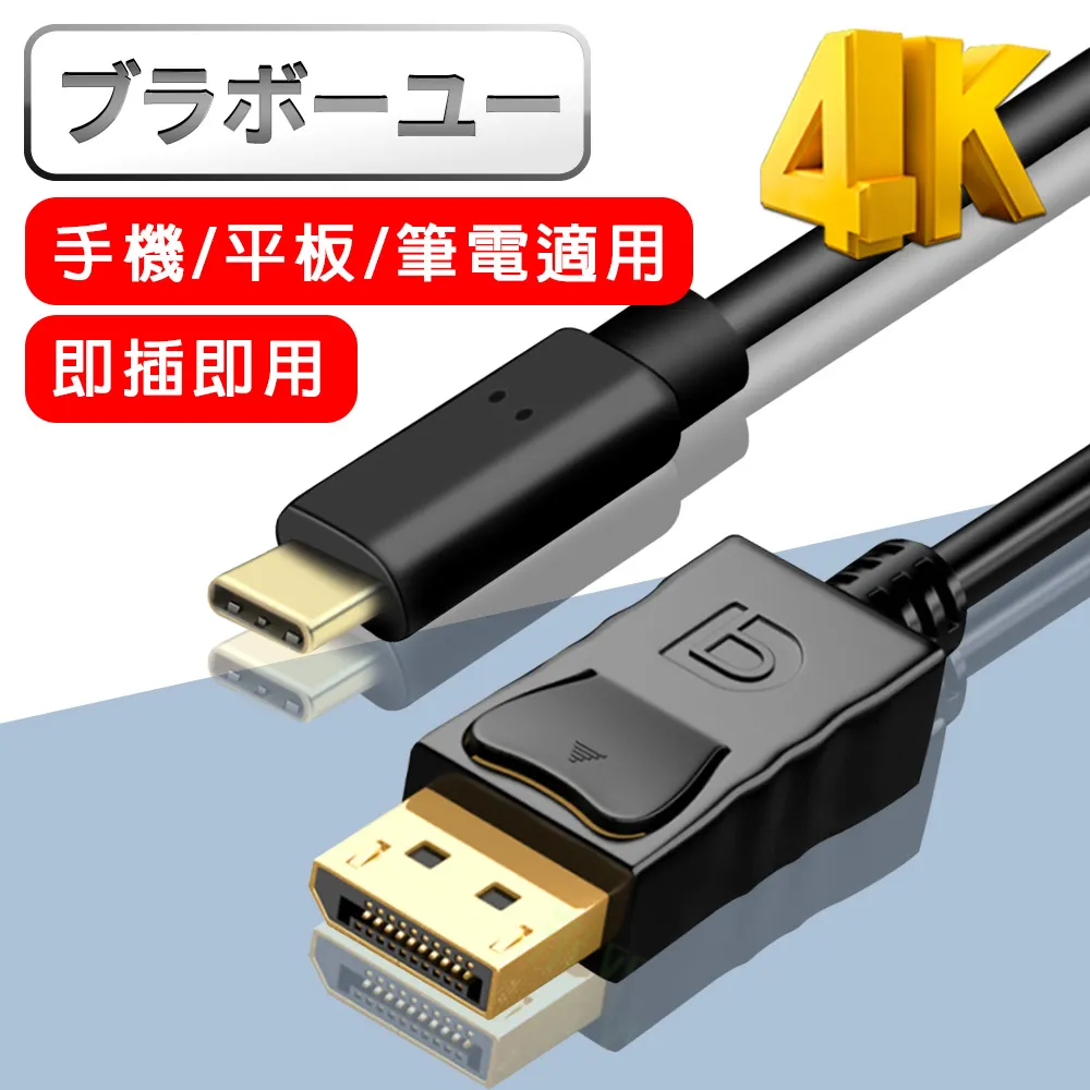 ブラボ一ユ一高畫質TypeC to HDMI/TypeC/USB3.0轉接器(金) 歷史價格詳細信息