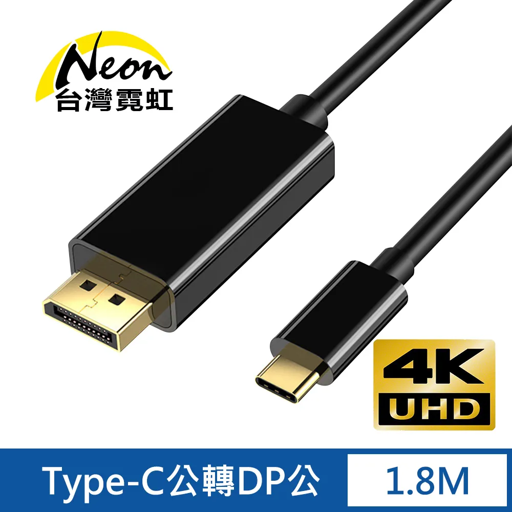 4Kx2K DP母轉Mini DP公轉接頭 歷史價格詳細信息