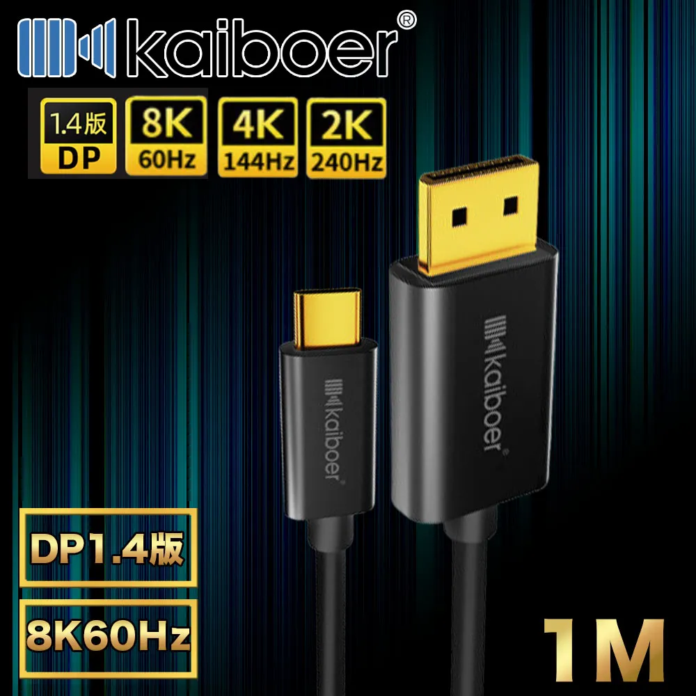 typec轉dp1.4線8K高清165Hz同屏雷電4/3轉接頭1.2手機筆記型電腦外接顯示器轉換連接線usbc接口2K 歷史價格詳細信息